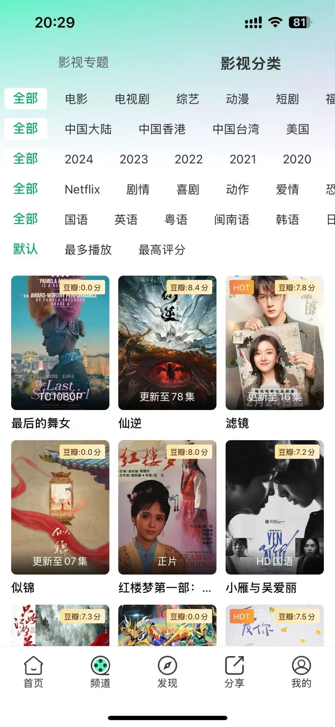 被全网抄袭的免费追剧软件👀