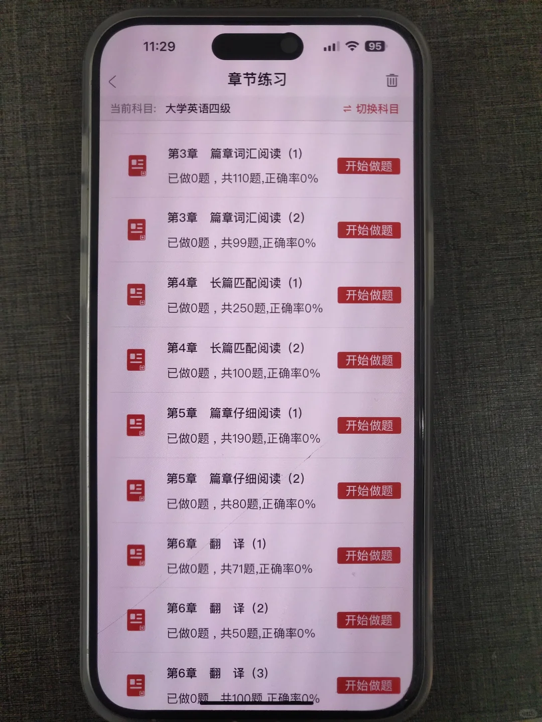 英语四六级，锁死这个app