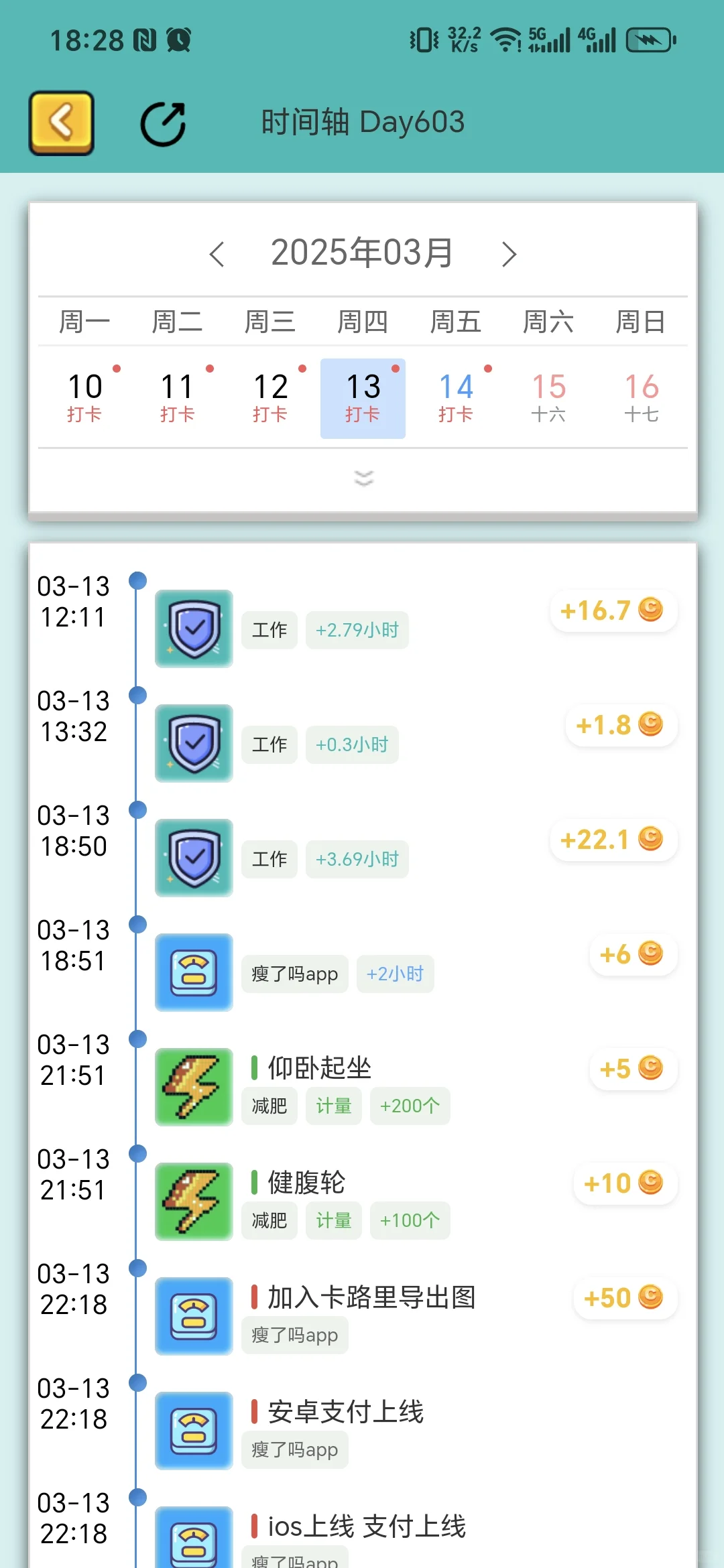 不知不觉已经在这个app打卡了3039个小时～