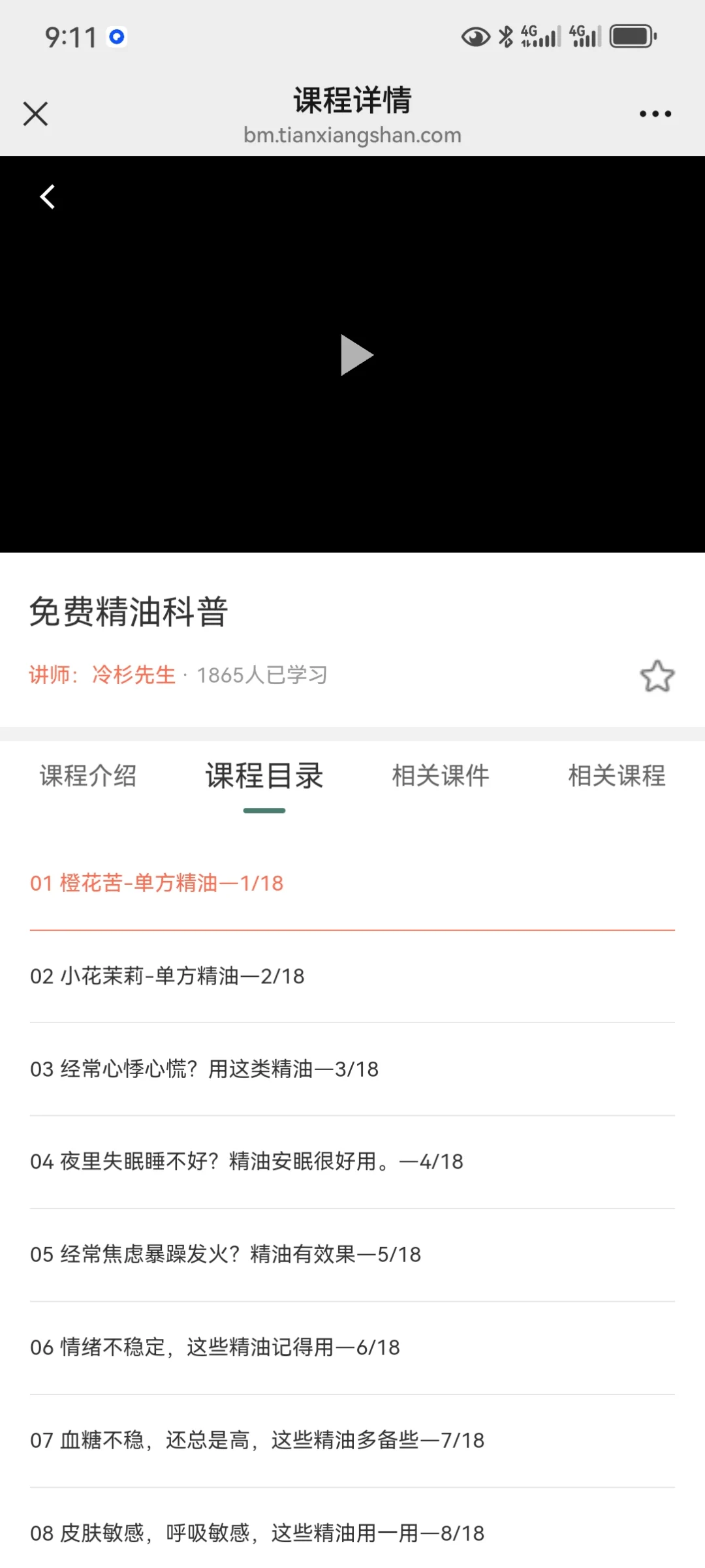 有了这app，学芳疗效率直接起飞，无痛上岸