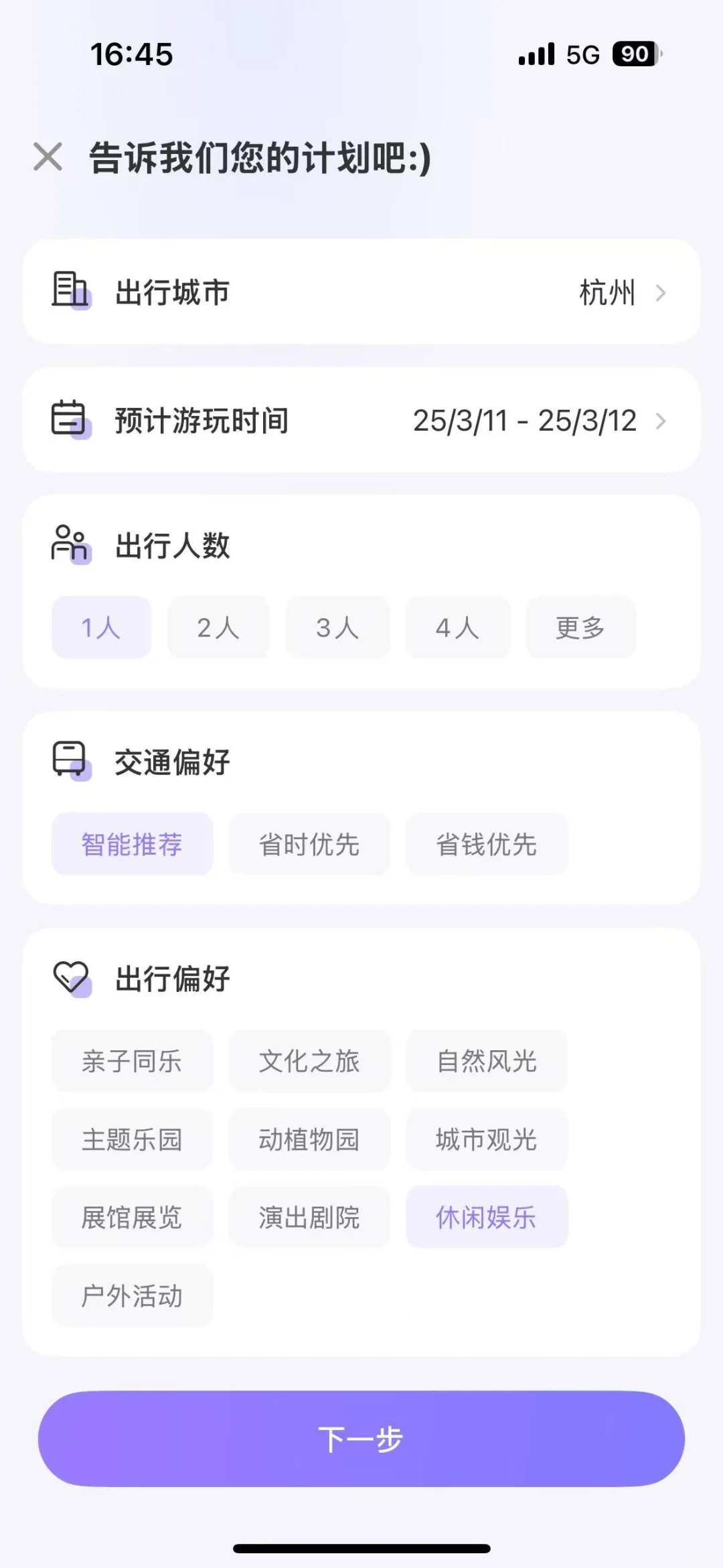 穷游居然能吃好？这App是魔法吧🔮