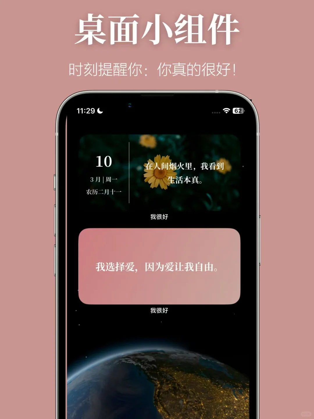 为了INFP，我们开发了一款App