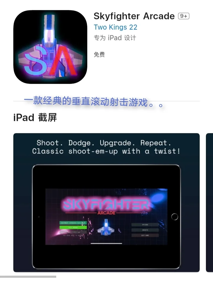 3月13日🍀iOS每日限免APP