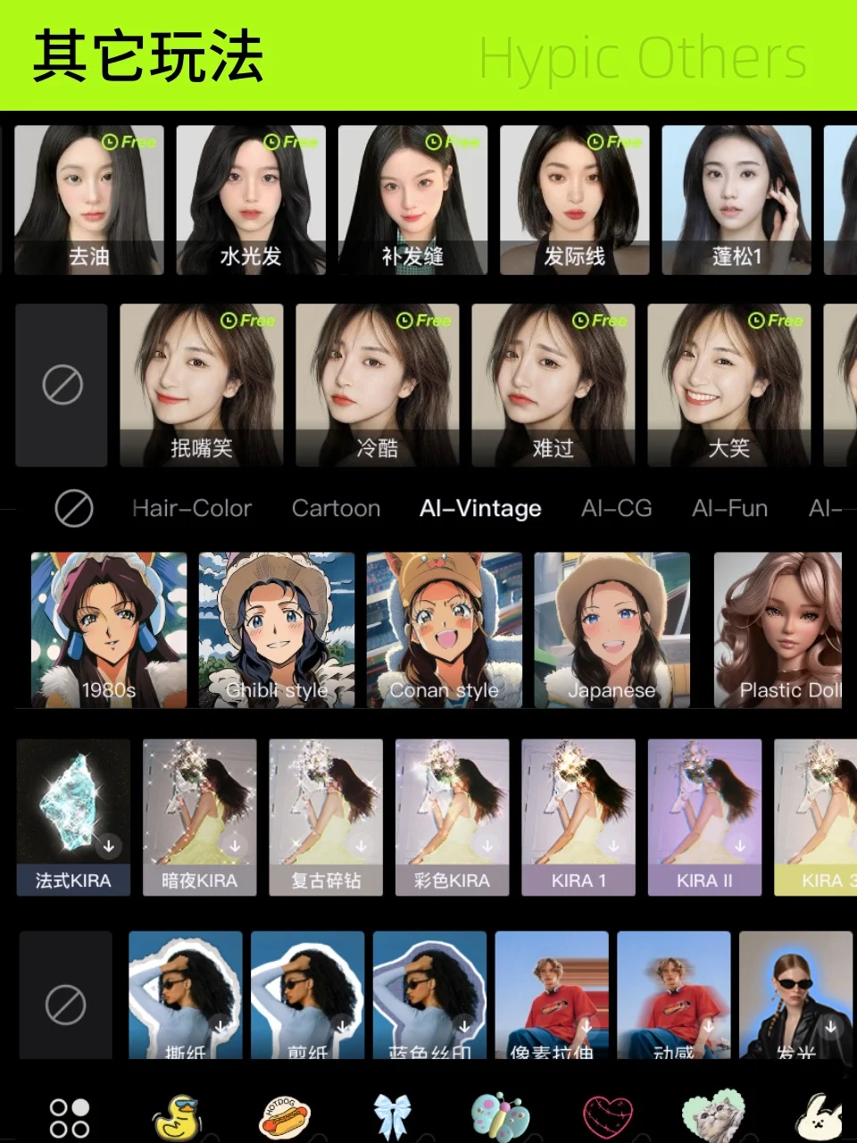 醒图玩家们，别再傻傻花 198 了…