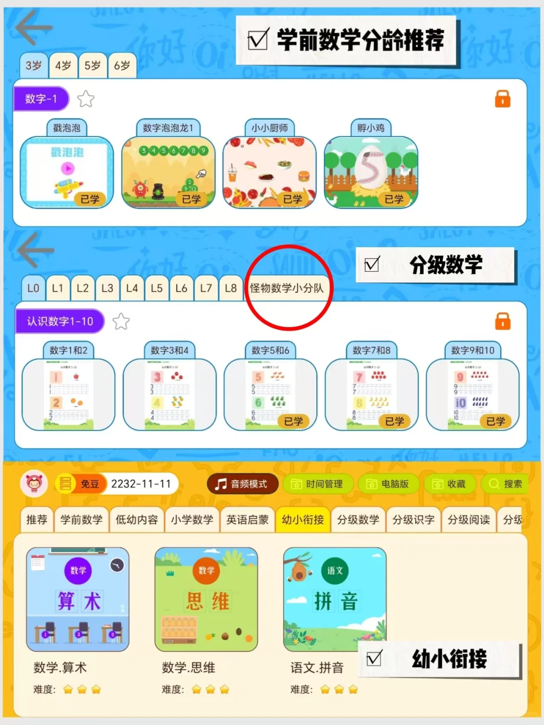 养娃5年，一直在用的21个启蒙APP！