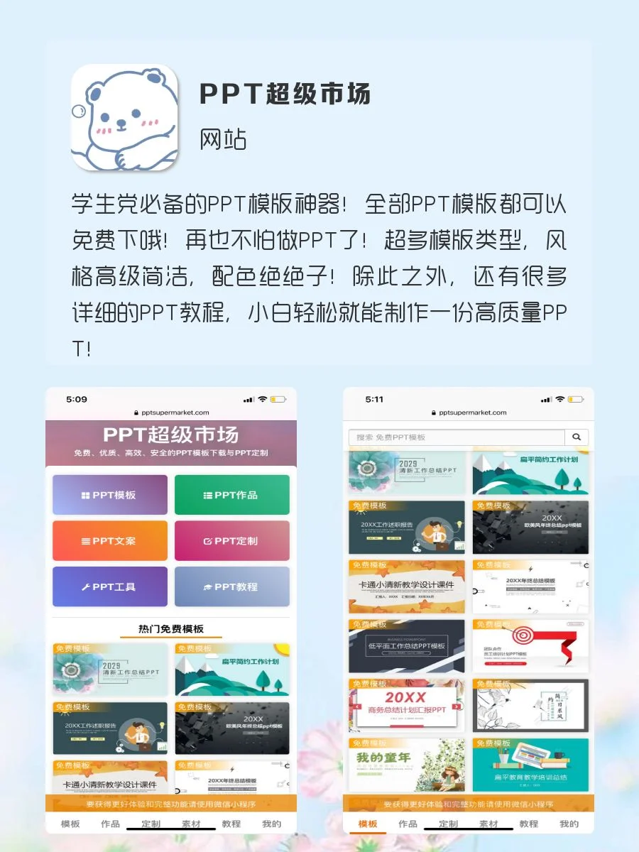 剩余1%🔋也要拥有的APP‼️