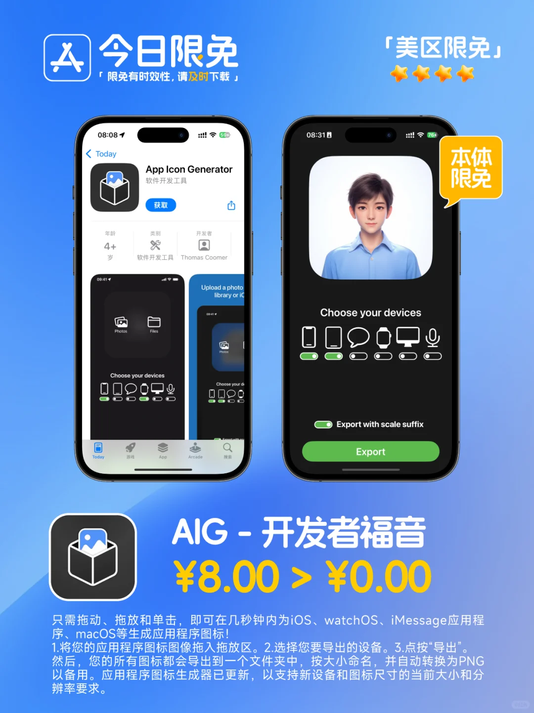 🔥App Store-0310今日限免📱
