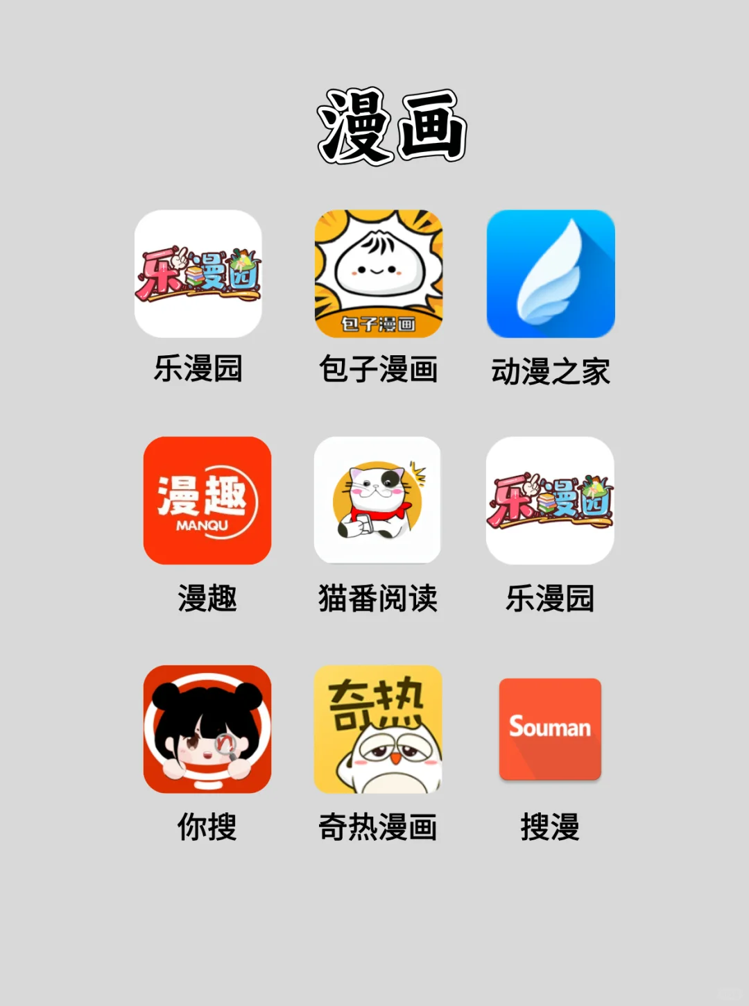 安卓苹果免费追剧看漫画软件APP分享！