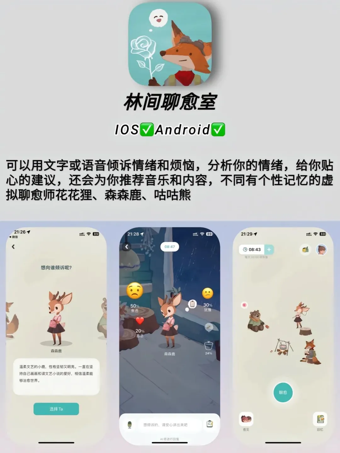 6款i人独处必备的宝藏App