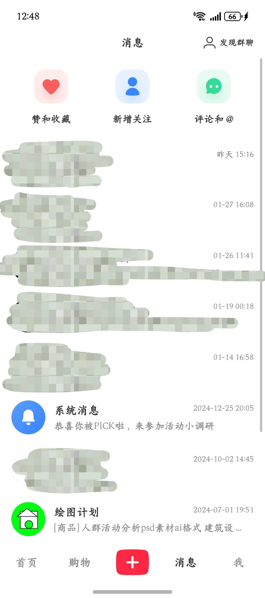 小红书安卓版与鸿蒙版对比