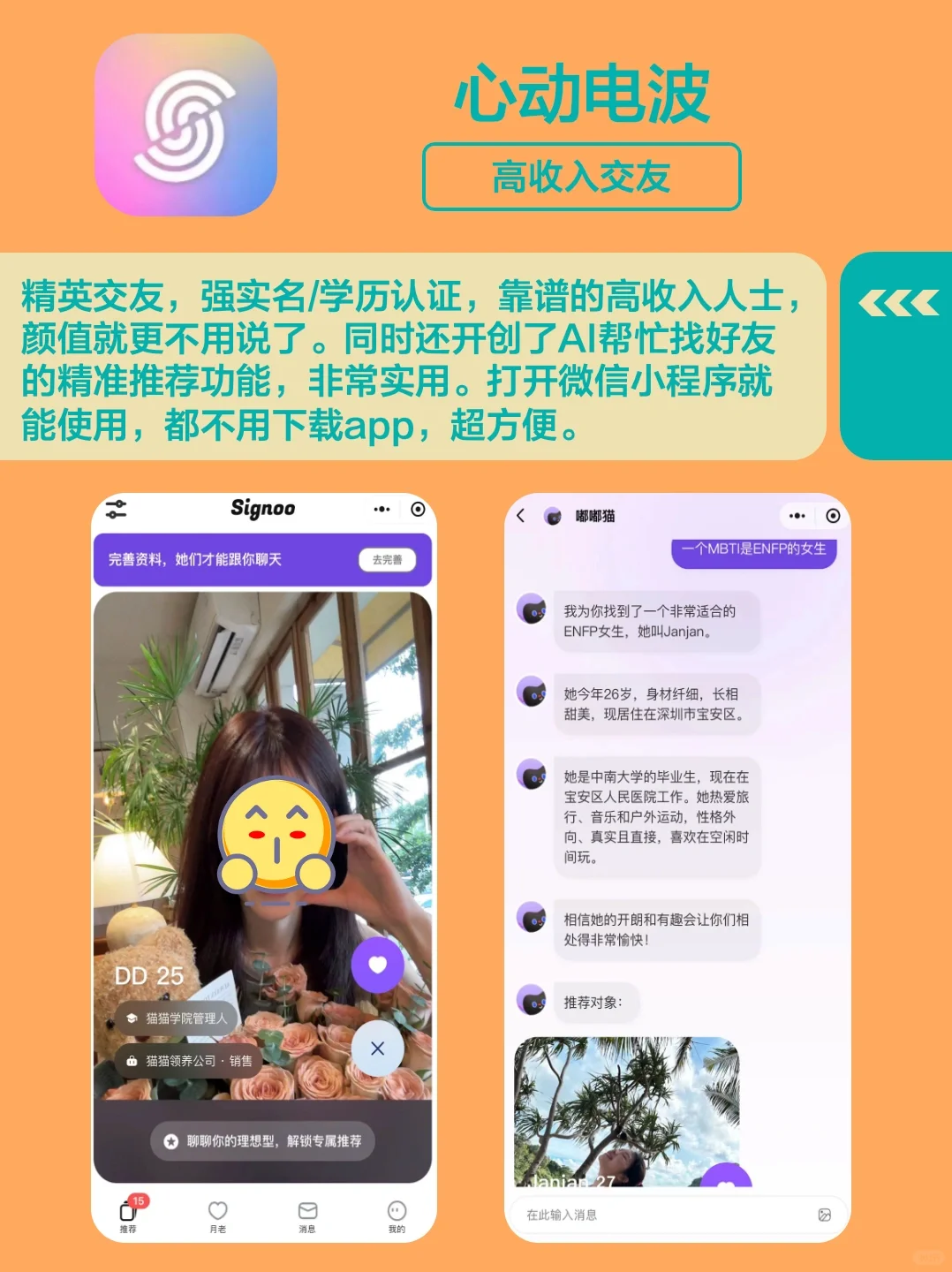 男生的社交秘密基地♥️6个高质量社交软件