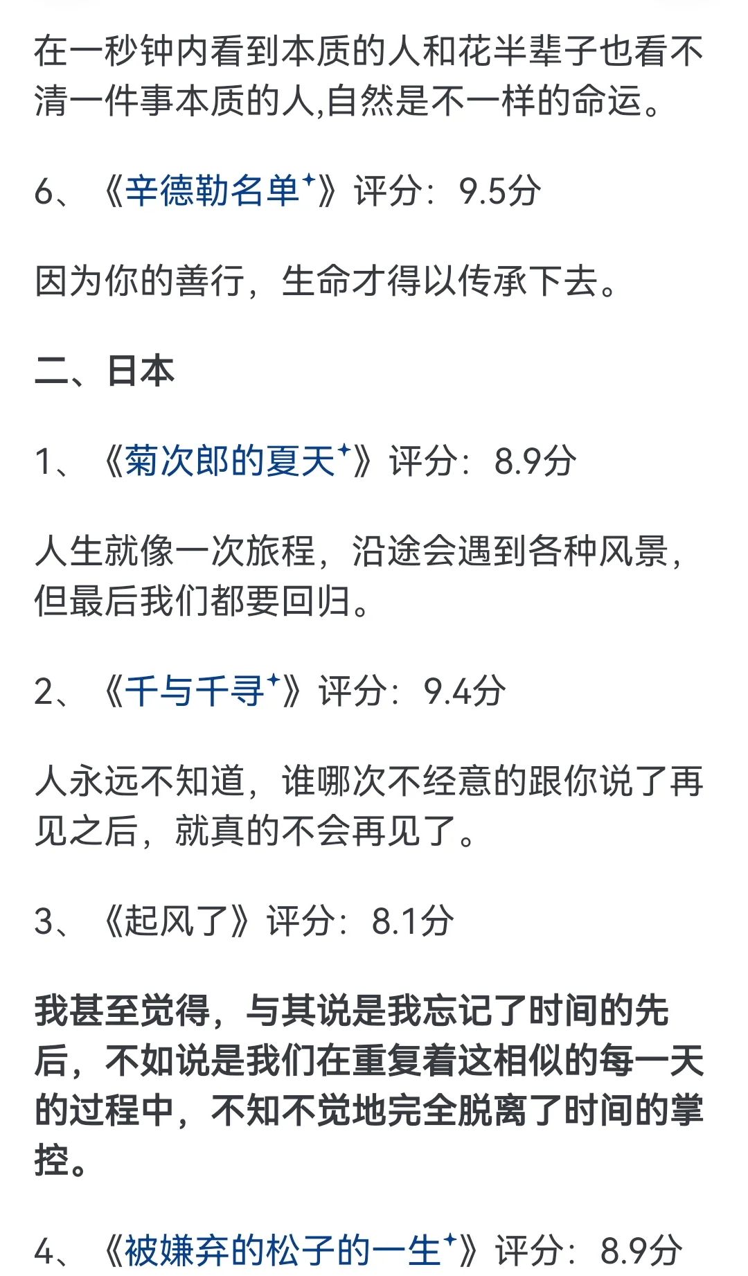 强烈推荐30部一生必看一次的经典电影