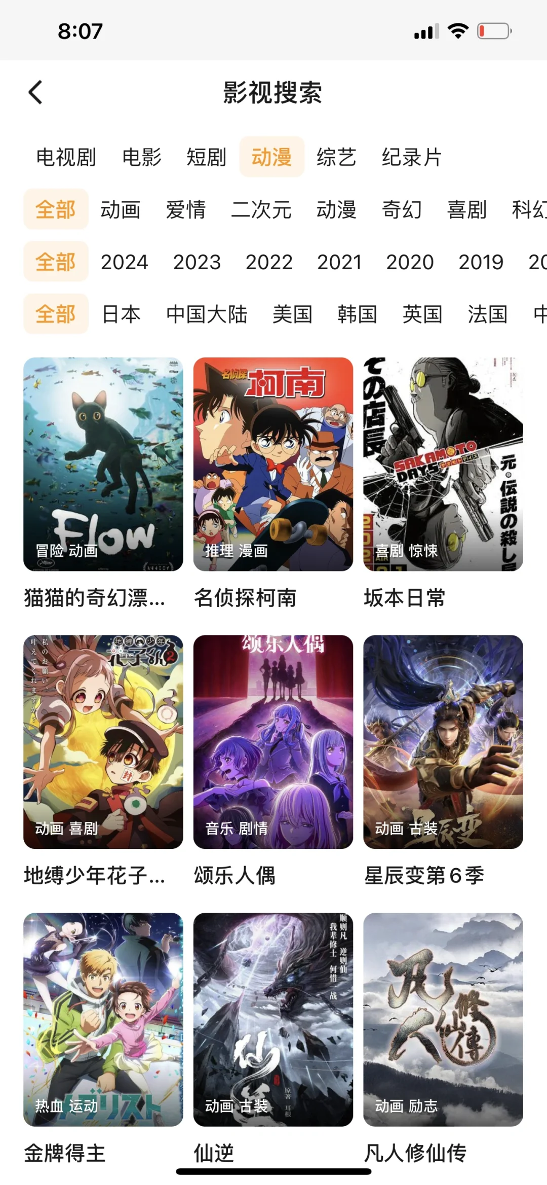 拜拜橘子！新平替app用实力让我移情别恋587