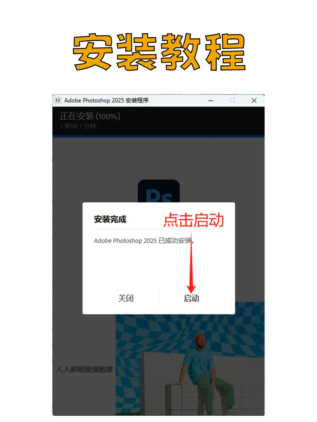 Ps 2025最新版软件来咯，含安装教程！💫