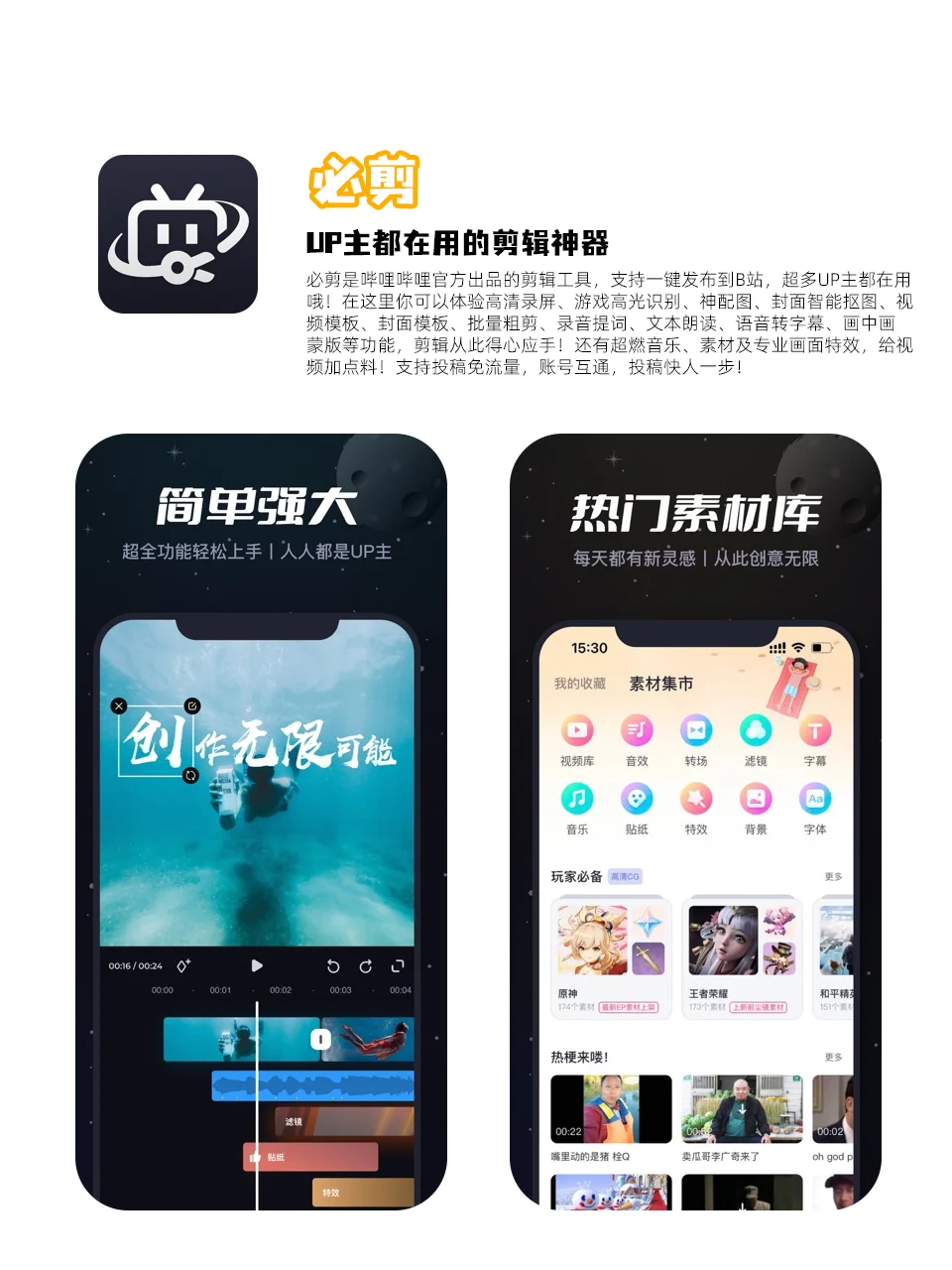 ✨超酷 App 大赏 让生活一键开挂的神奇宝藏