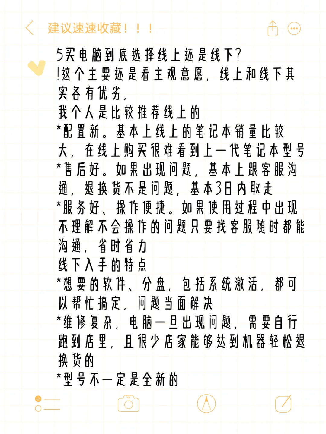 买电脑应该怎么选？？一篇帖子教会你~