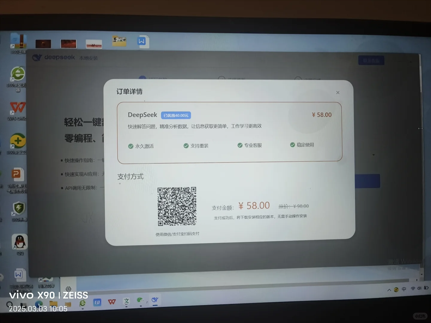 deepseek电脑下载需要花钱？