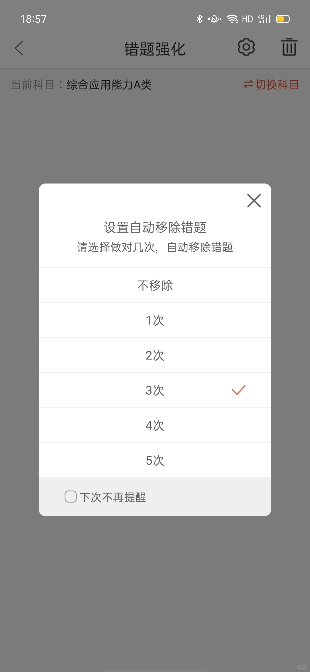 为什么我烤完了了事业编才发现这个app