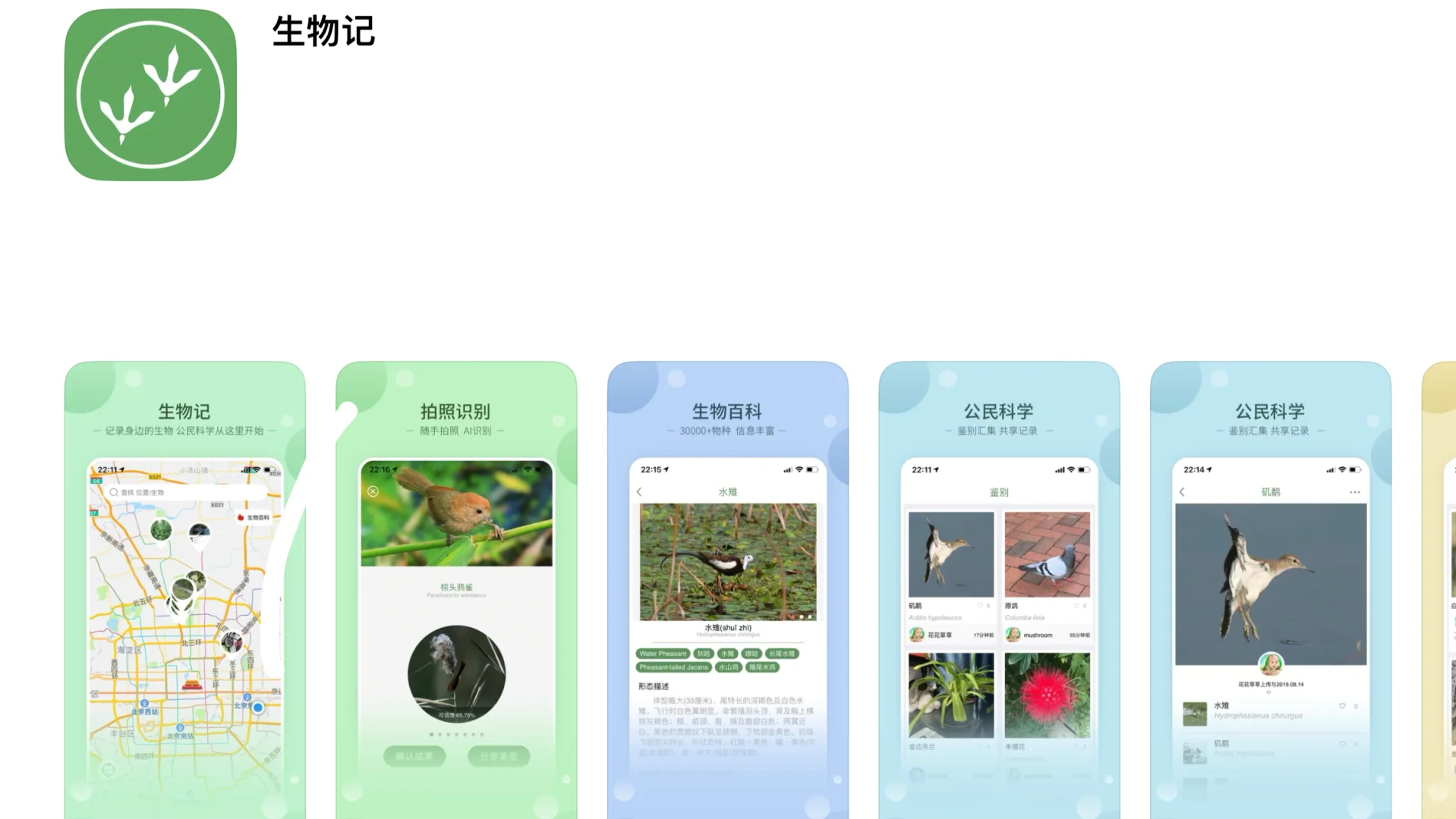 科普软件|植物爱好者必备植物识别APP🌿