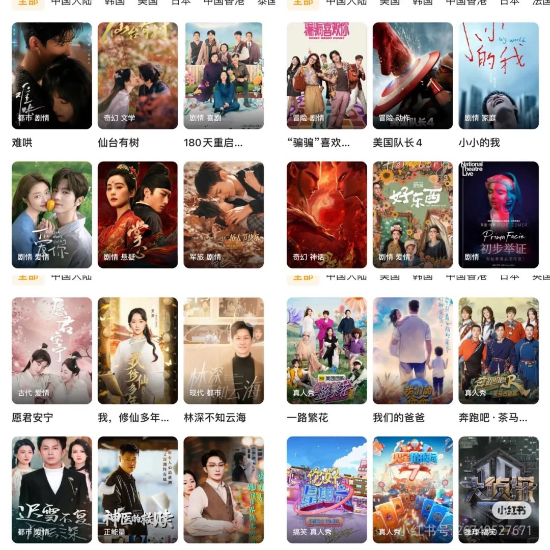 免费看剧♥也太爽啦!!!