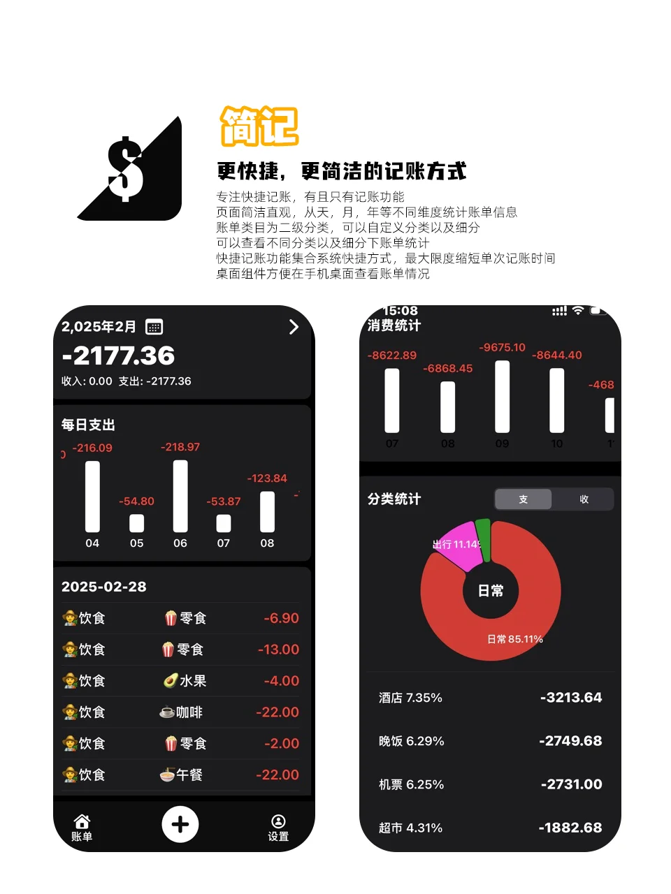 ✨超酷 App 大赏 让生活一键开挂的神奇宝藏