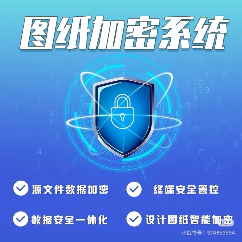 这是一款什么类型的加密软件呢？