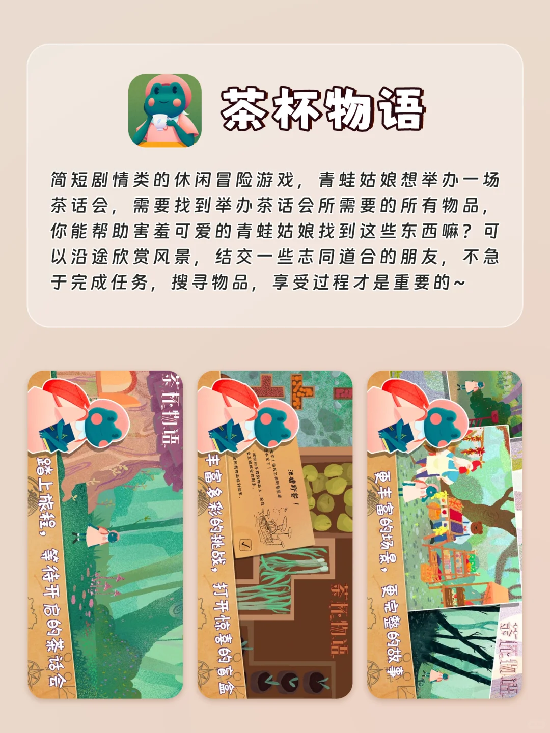 8款可爱放松治愈的APP