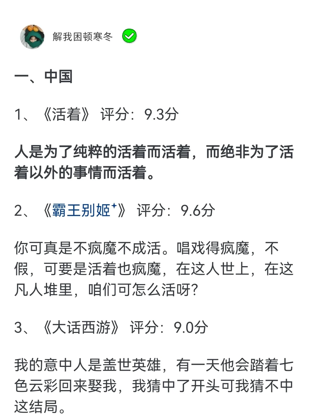 强烈推荐30部一生必看一次的经典电影