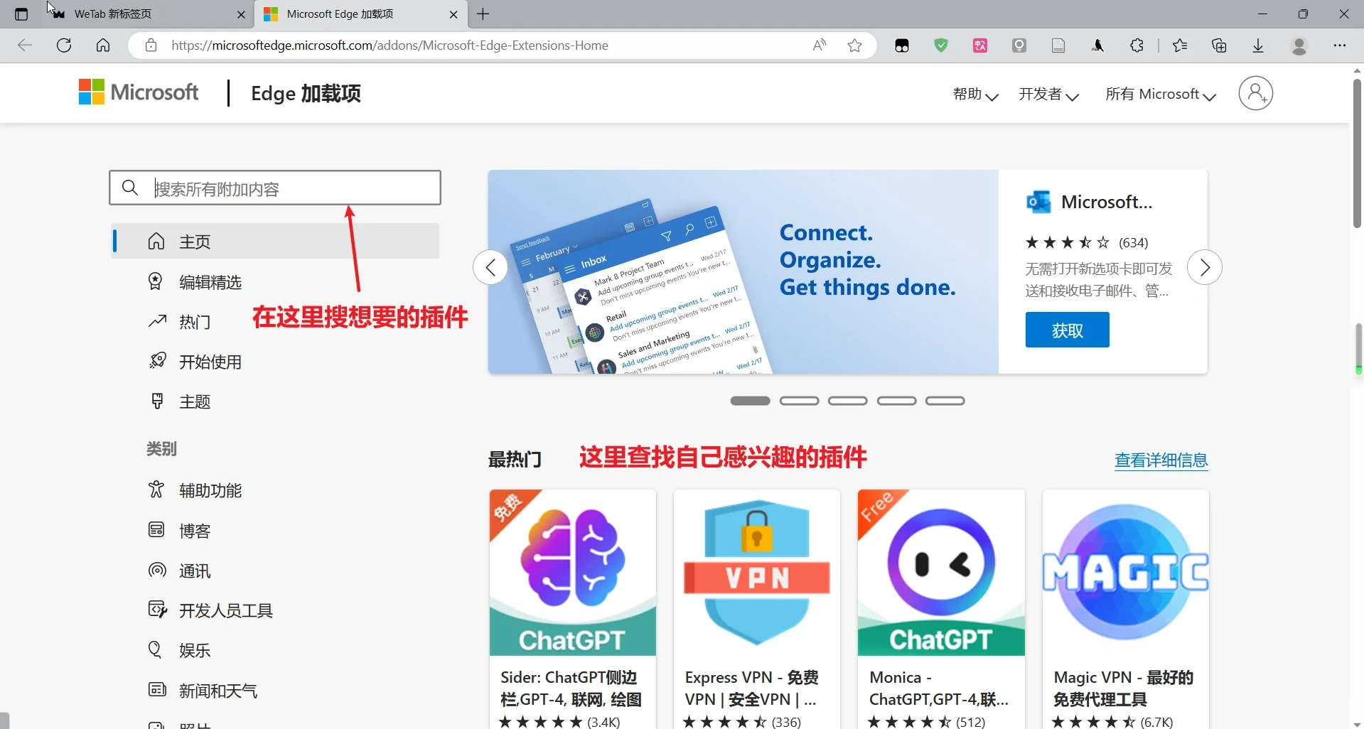 大家真的会用Edge浏览器吗