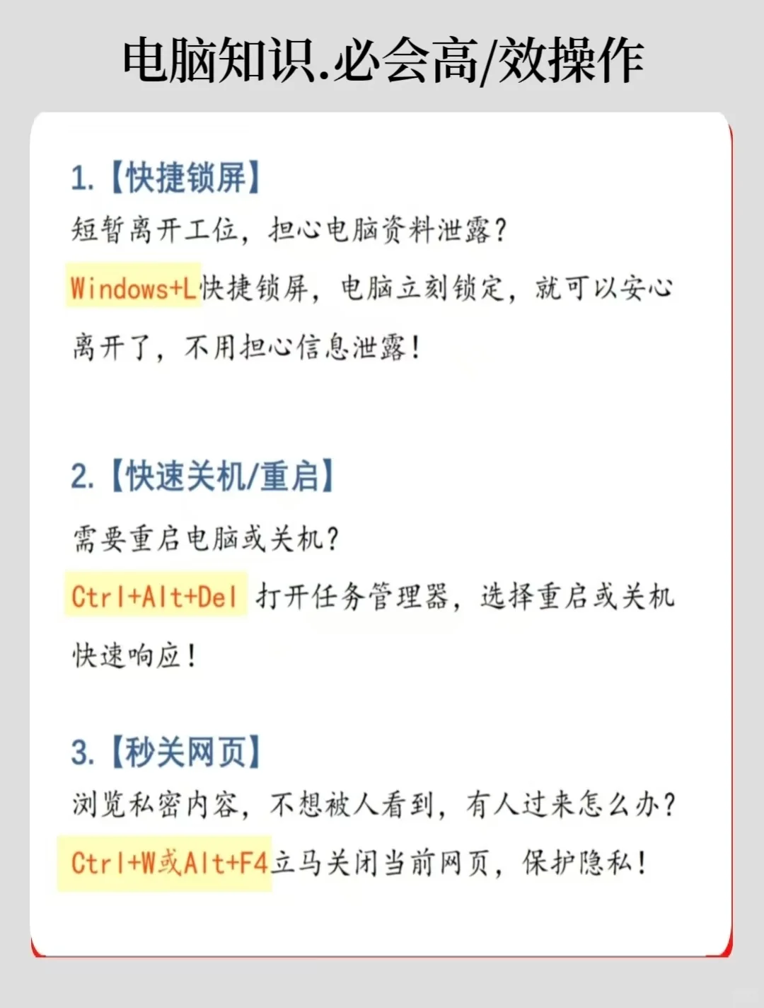 有电脑的女生狠下心来死磕这8种技能