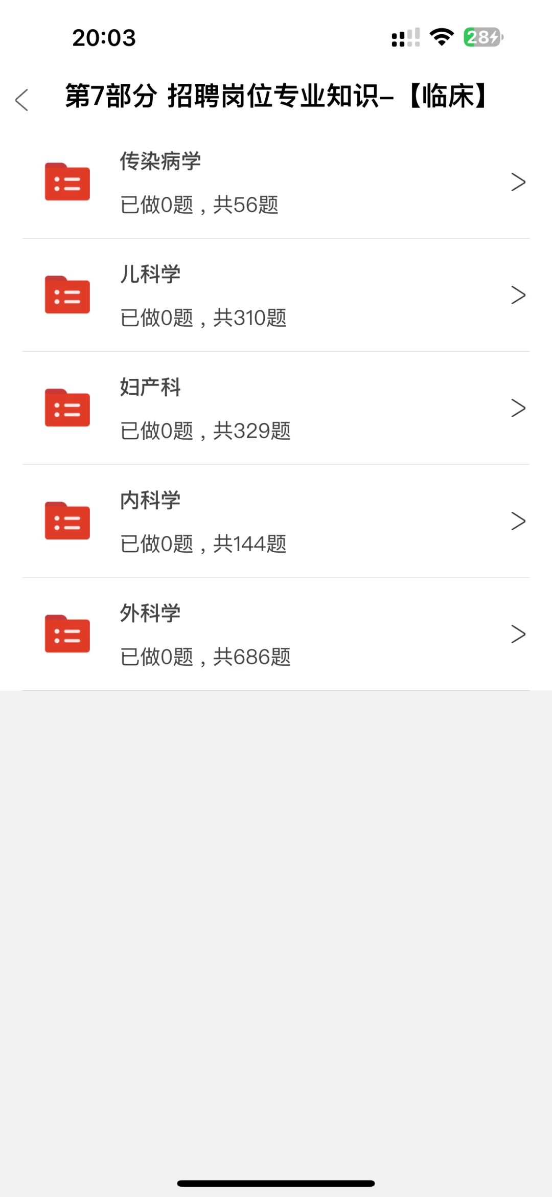 为什么我考过事业单位E类才知道有这个app😭