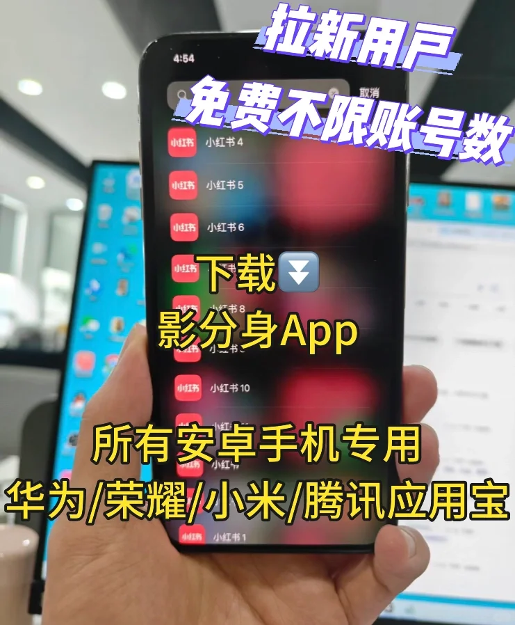 华为荣耀手机小米OPPOViVO等安卓机分身应用