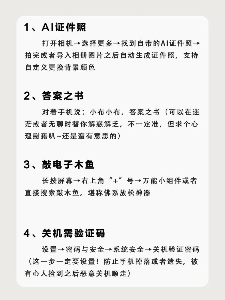 24个OPPO隐藏的实用技巧‼️绝对颠覆你的认知