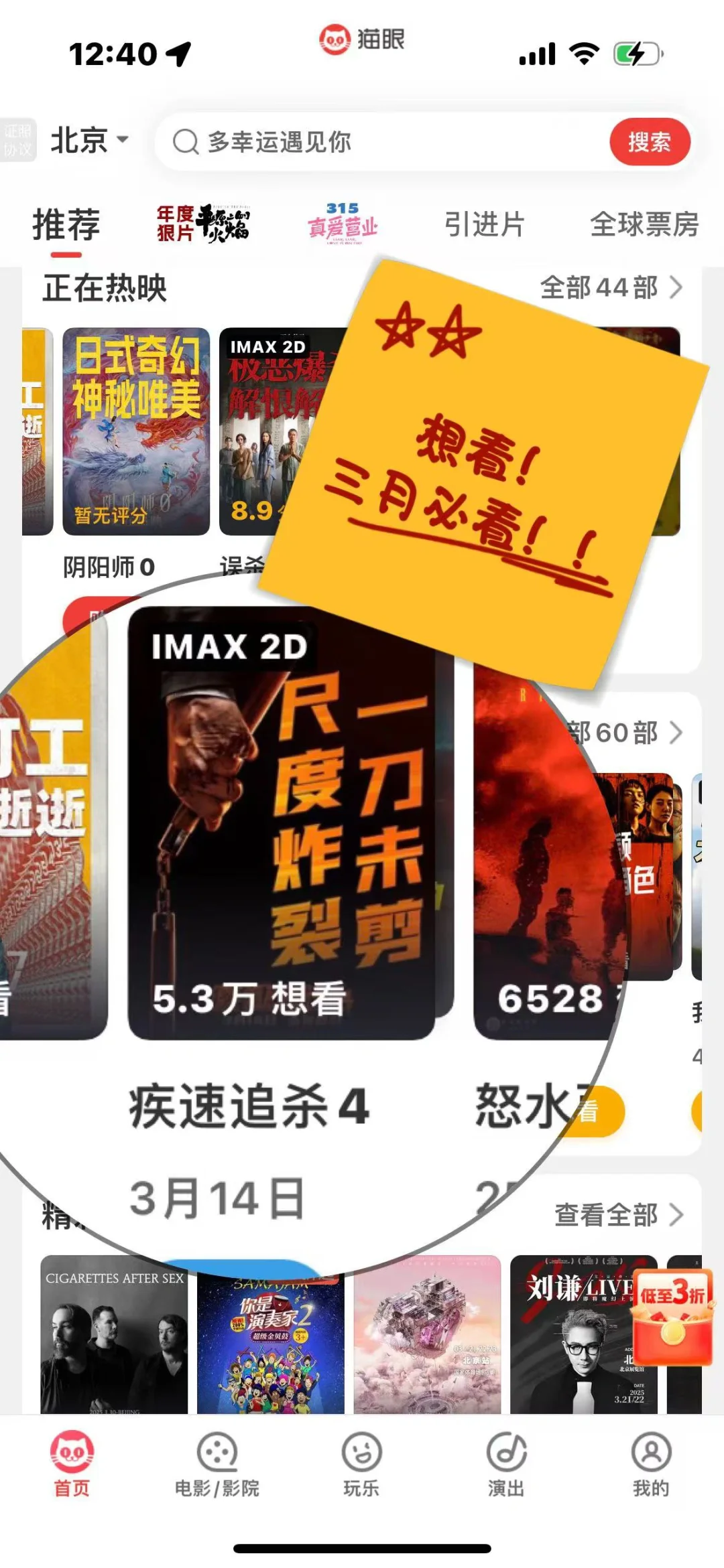 来咯来咯，这部万众期待的大尺度终于定档！