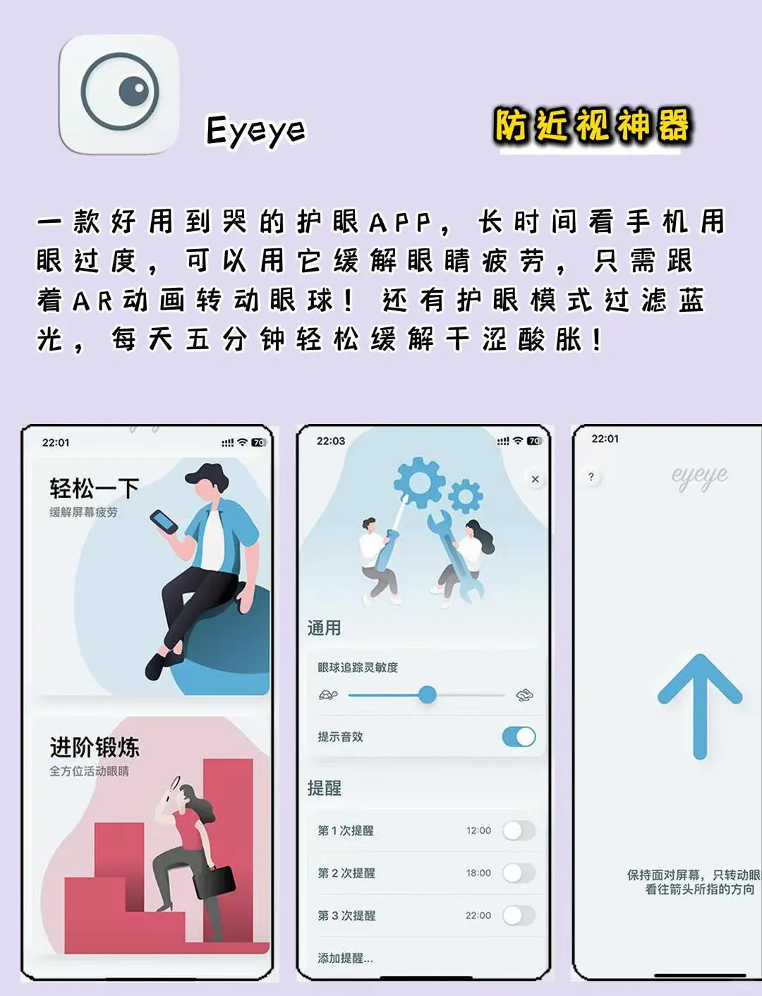 那些奇奇怪怪却让人上瘾的APP