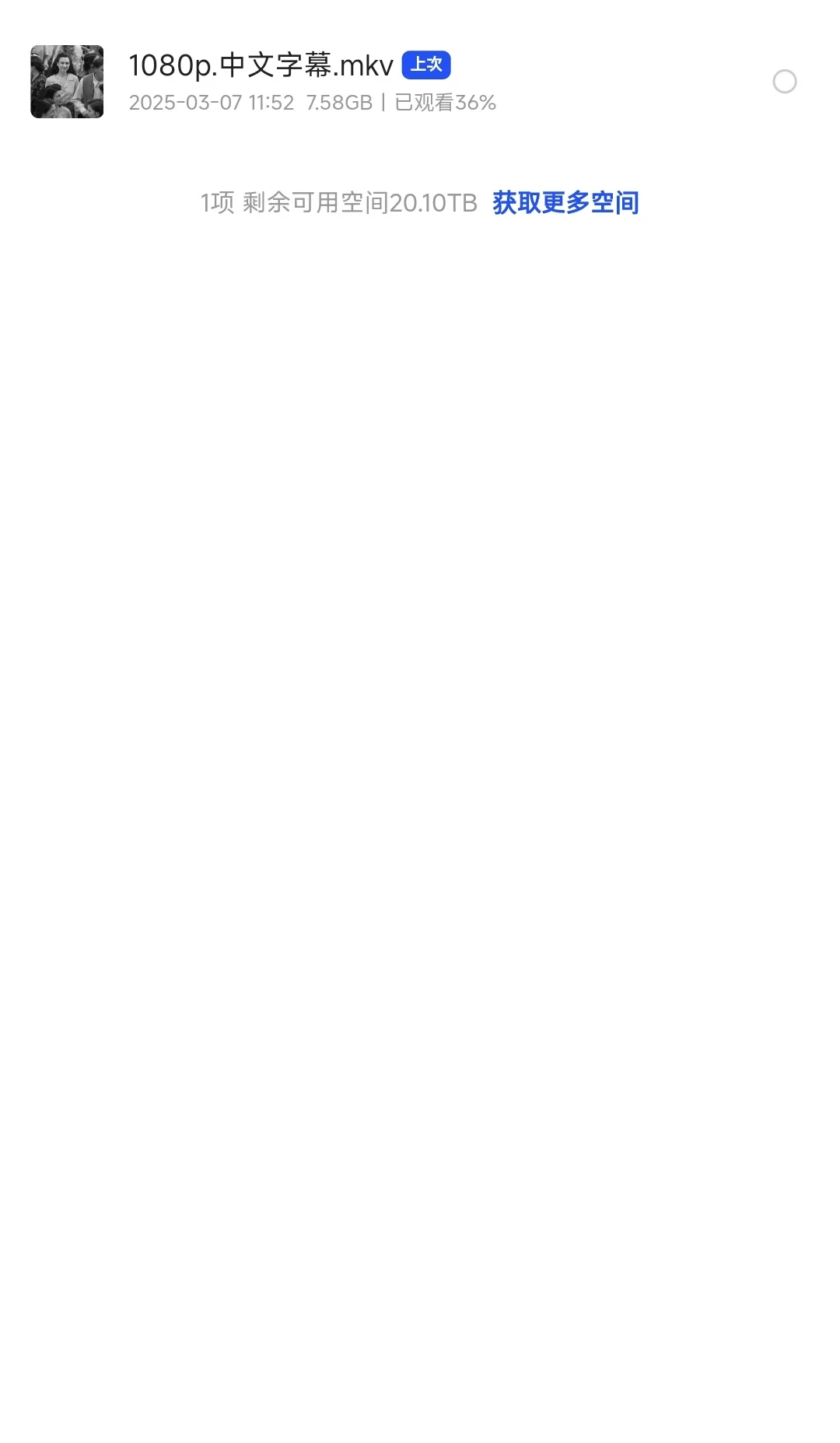 《还有明天》敬自己！为自由