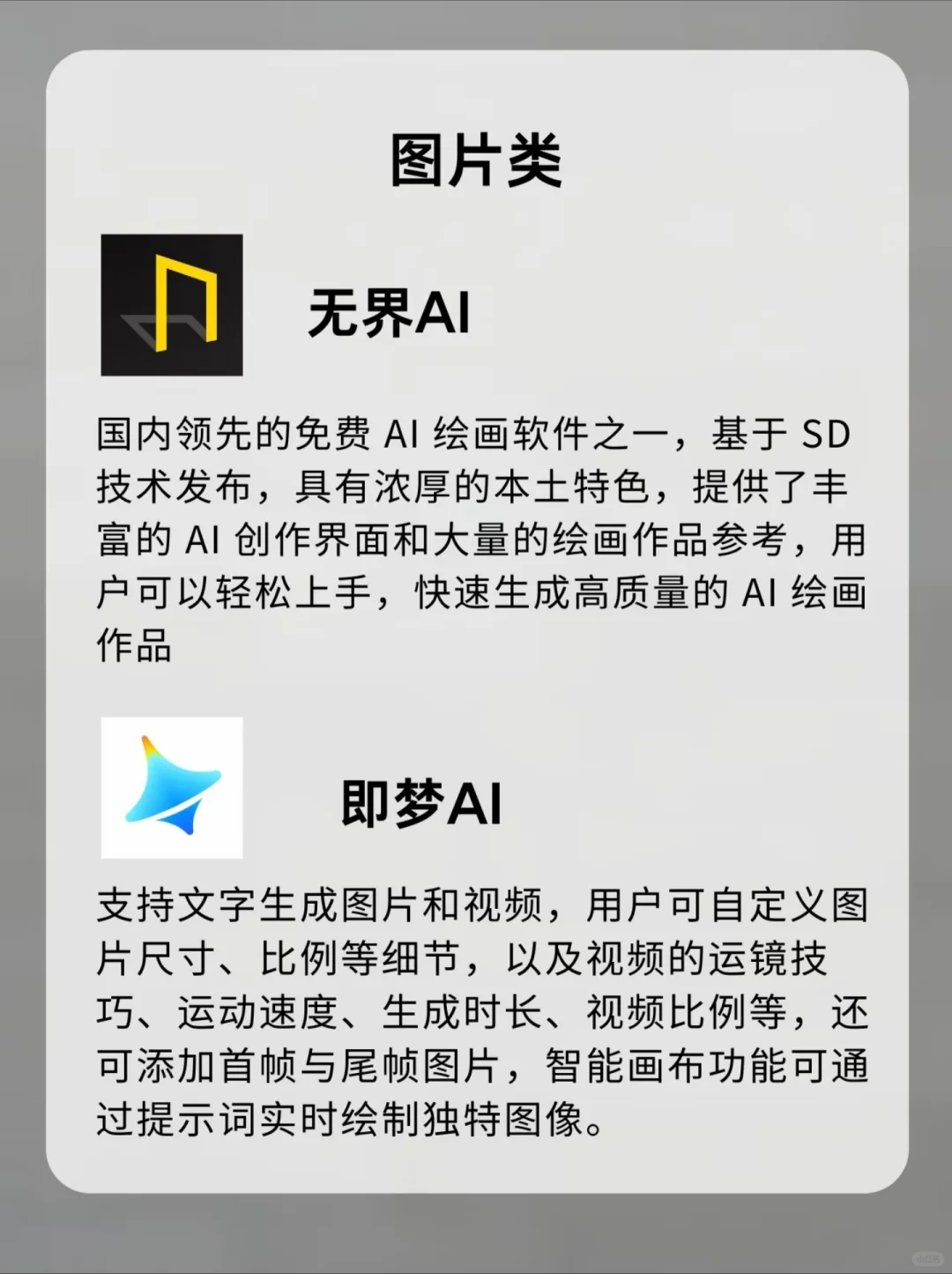 💥宝子们，职场提高效率的AI软件☺️