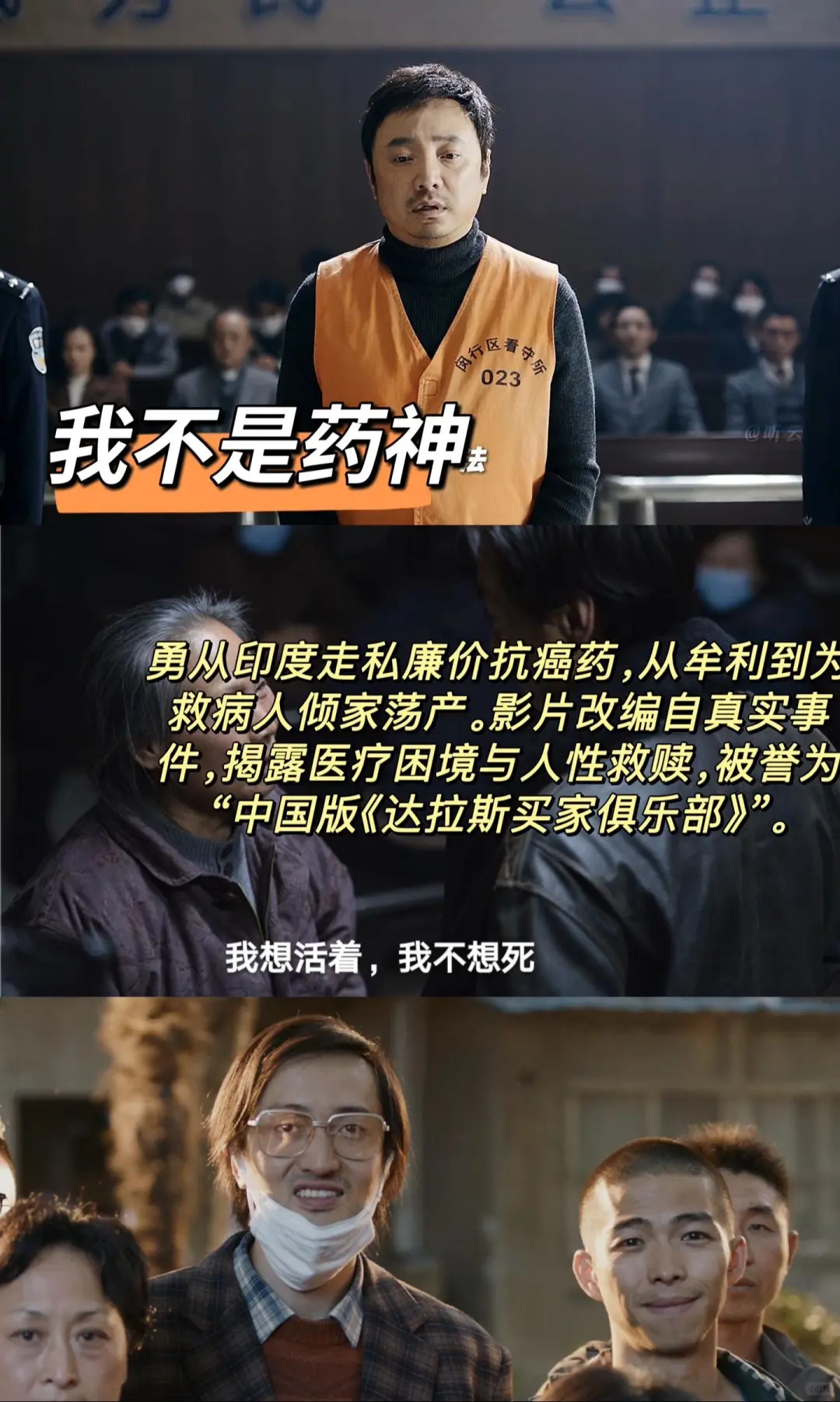 10部催泪电影、哭着也要看完系列