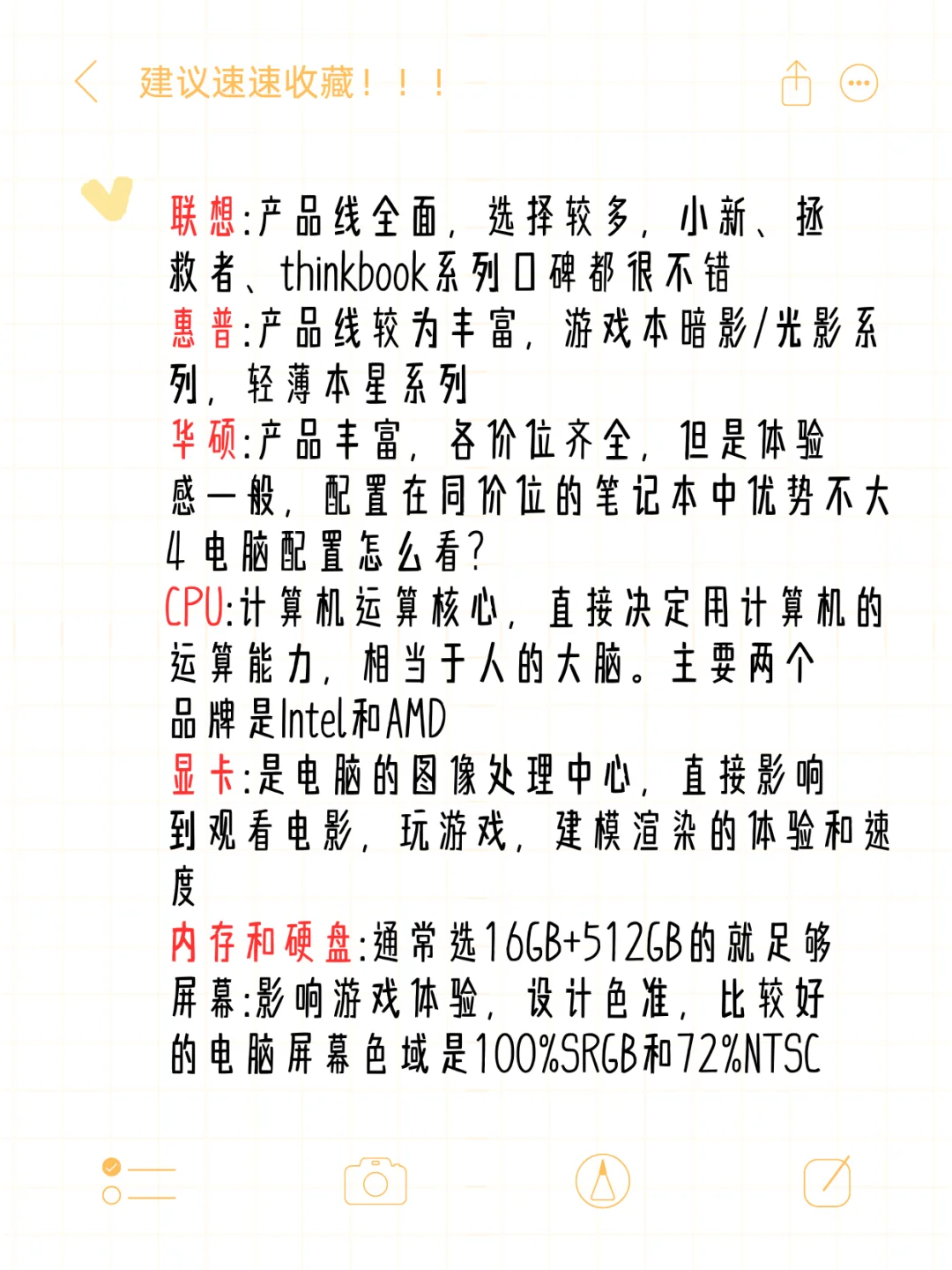 买电脑应该怎么选？？一篇帖子教会你~