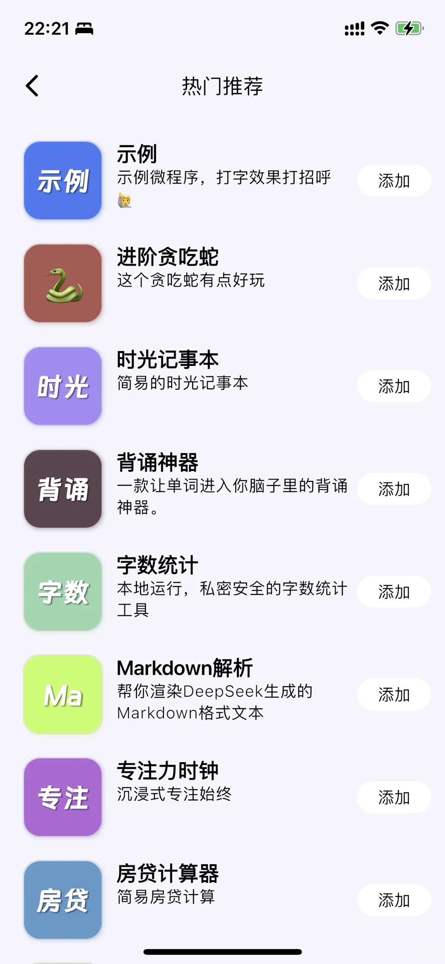 我开发了一款能开发App的App