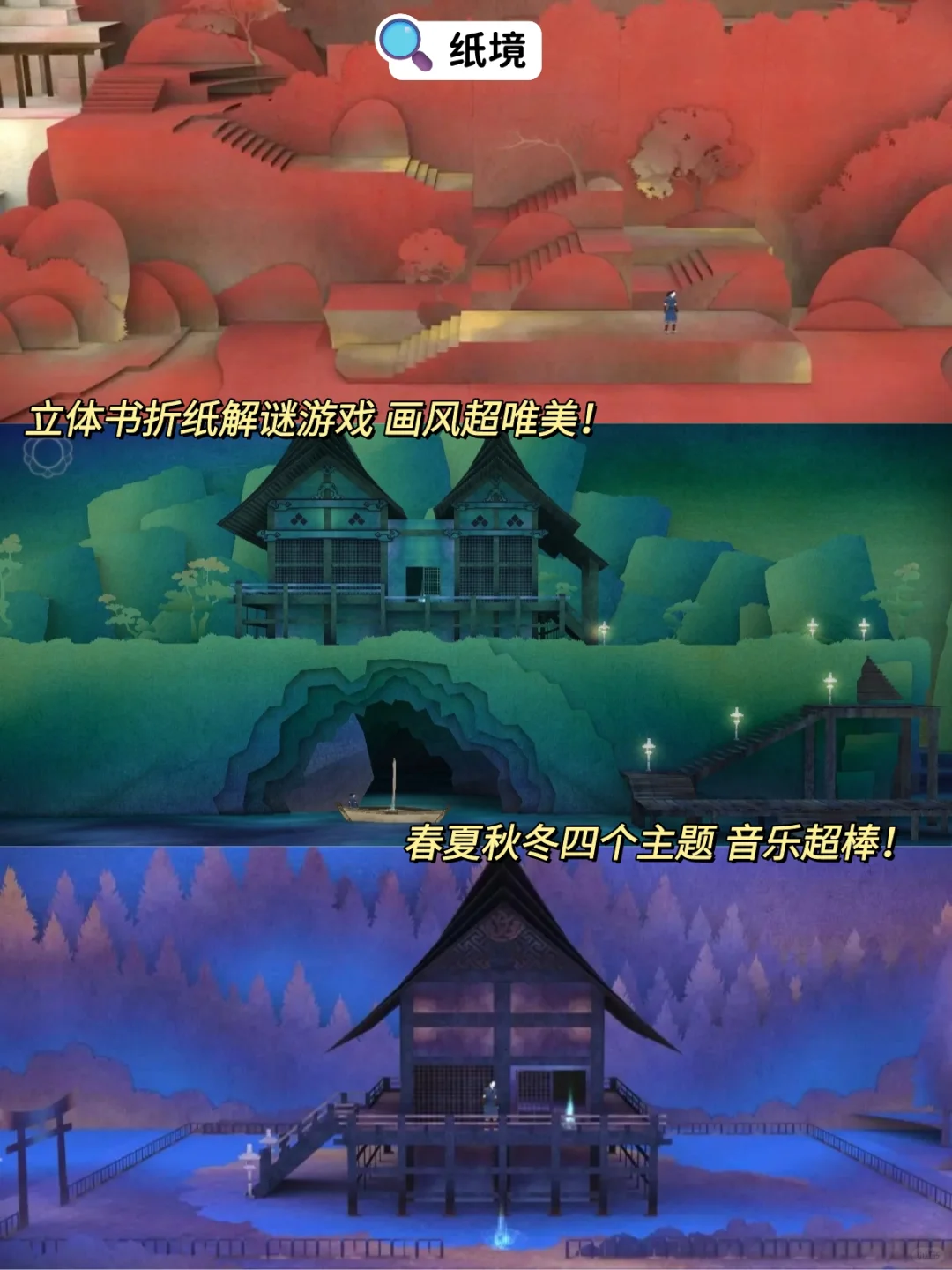 国风yyds❗️这几个游戏玩到停不下来😍