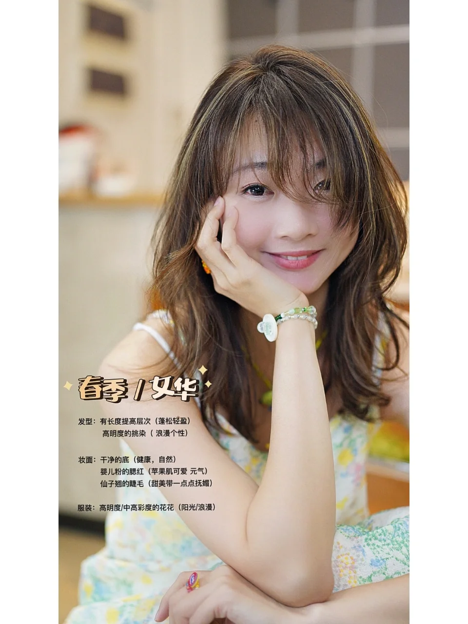 #四季风格印象美学