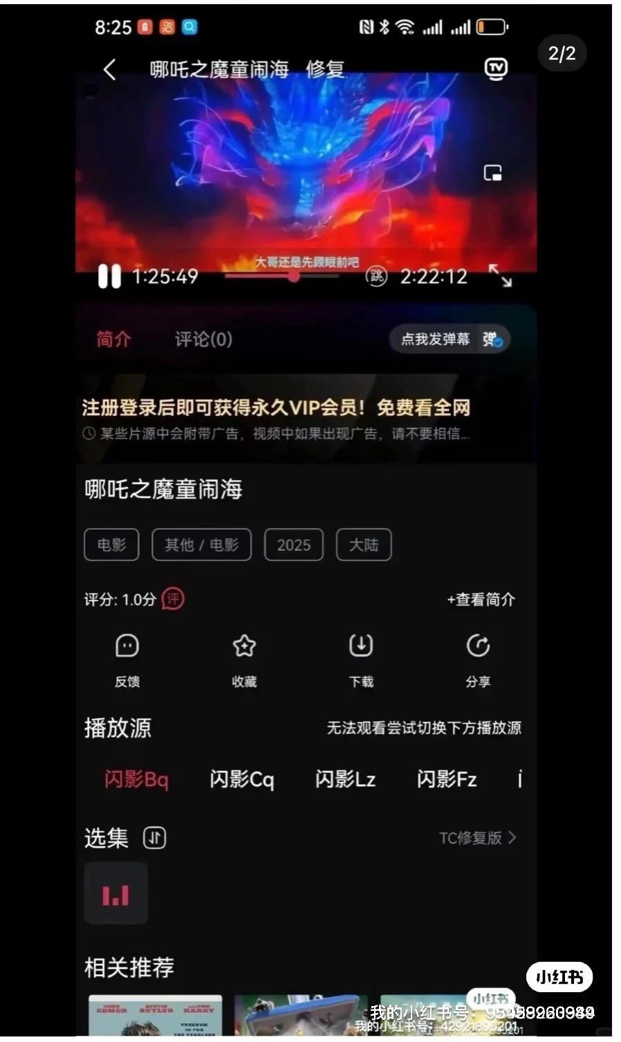 橘子app最新地址分享