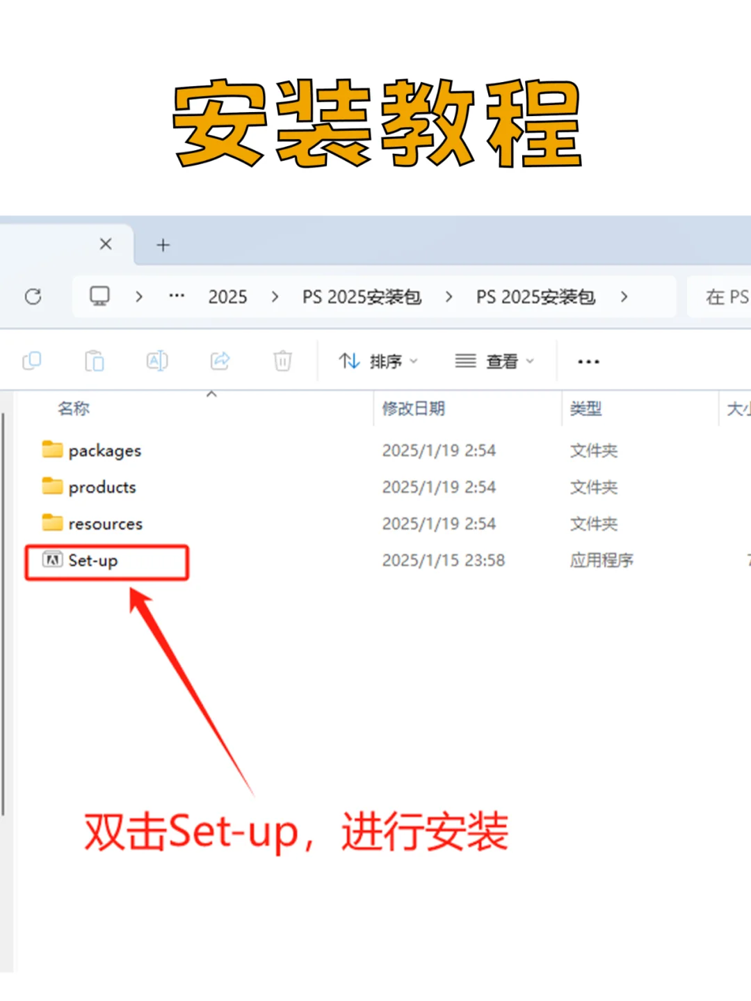 Ps 2025最新版软件来咯，含安装教程！💫