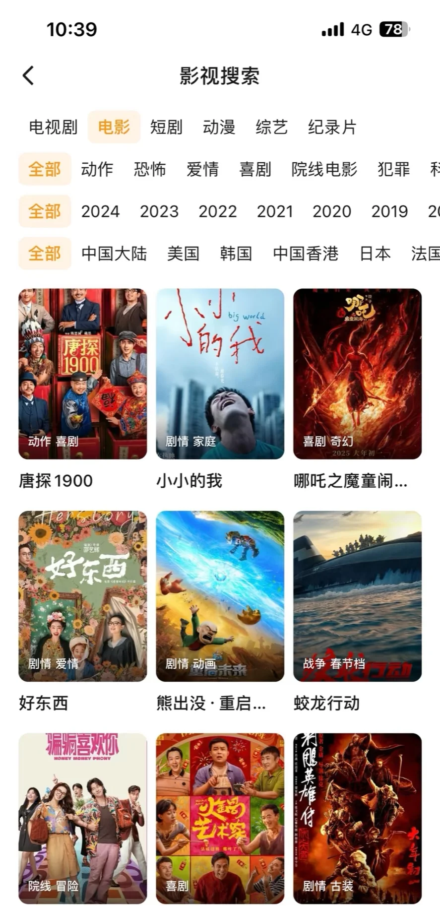 挖到宝的追剧神器