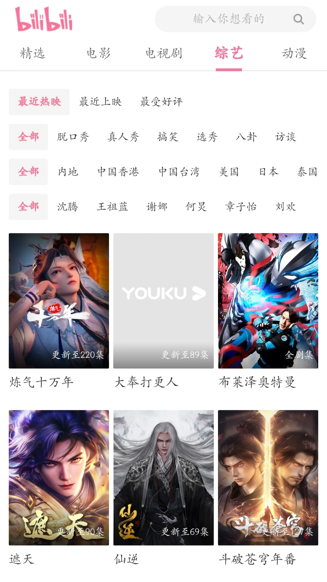 发现一个超级好用的追剧APP