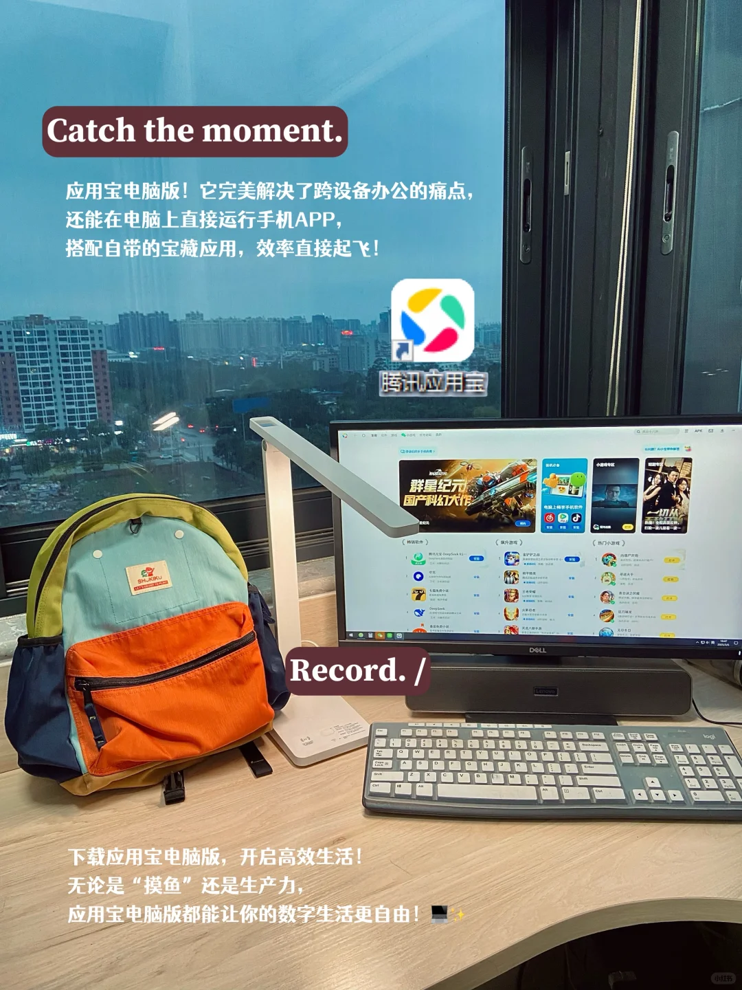 89年国企人|💻也能玩转📱APP,生产力up up