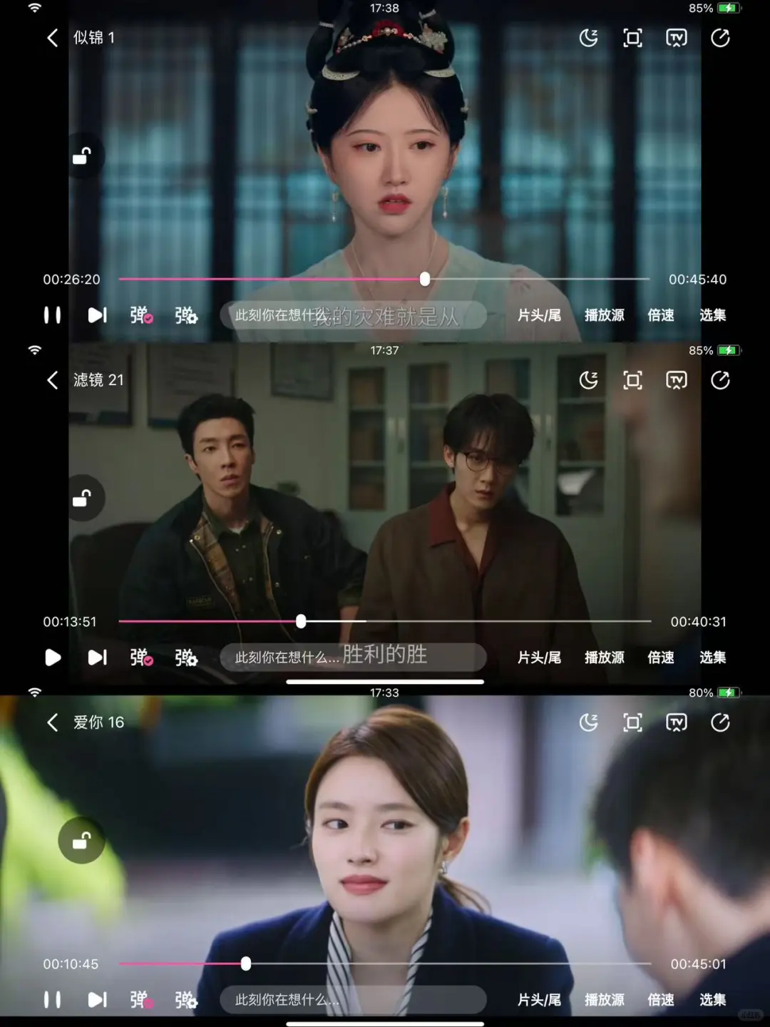 你到现在还不知道的免费追剧软件