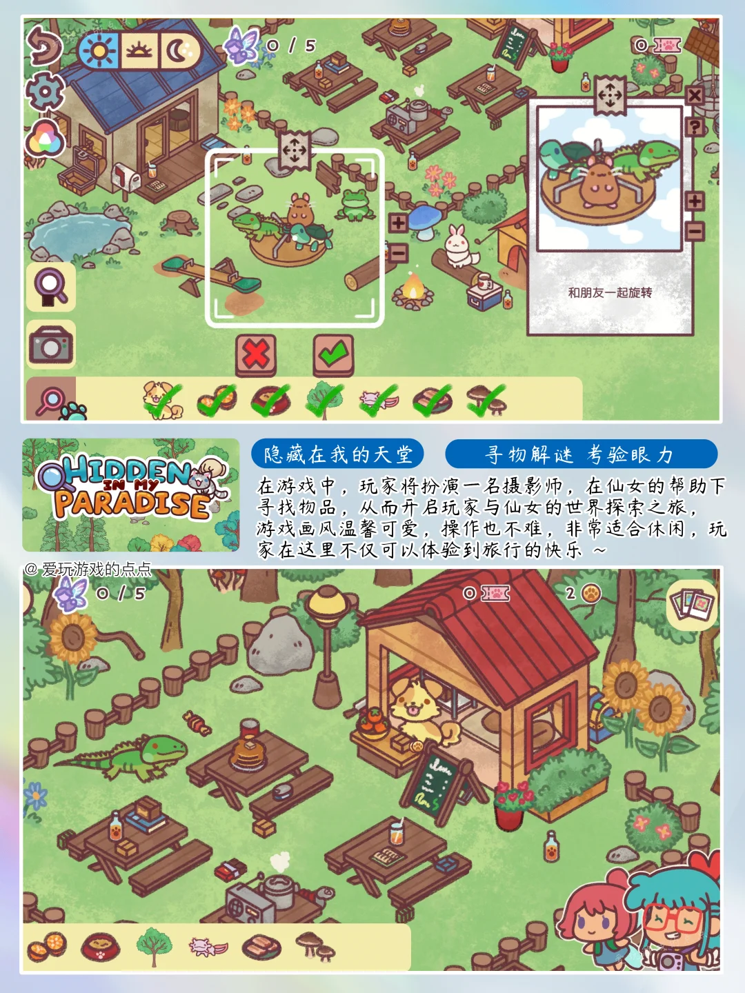 📚 8款治愈焦绿の解谜游戏✨安卓免费玩！