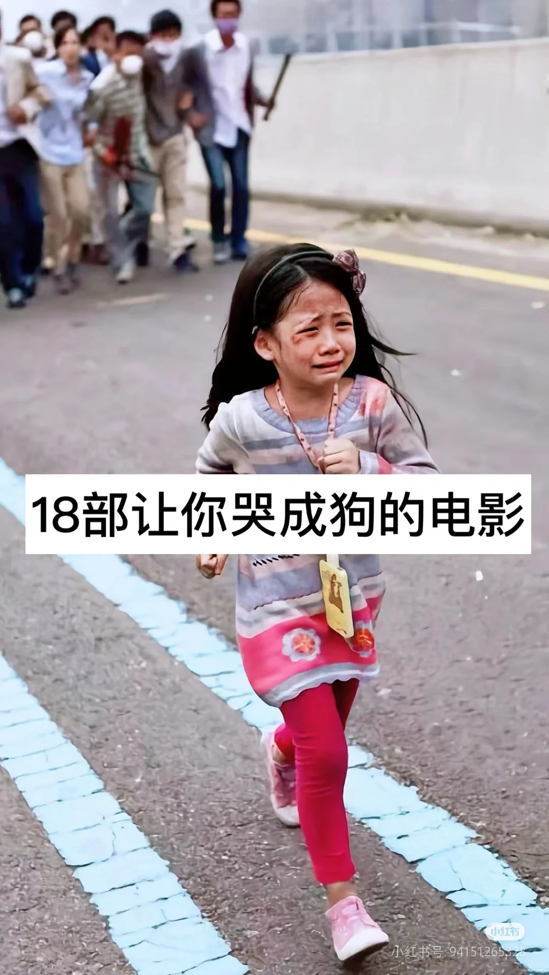 18不让你哭成狗的催泪电影